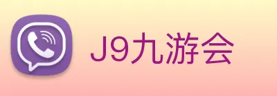 J9九游会 Logo