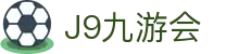 J9九游会官方网站-九游娱乐APP下载入口